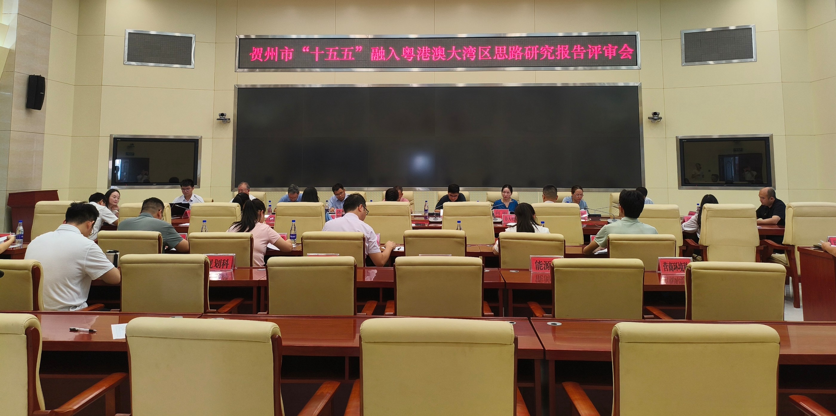 專家高度認可！賀州“十五五”融灣思路研究報告順利通過評審